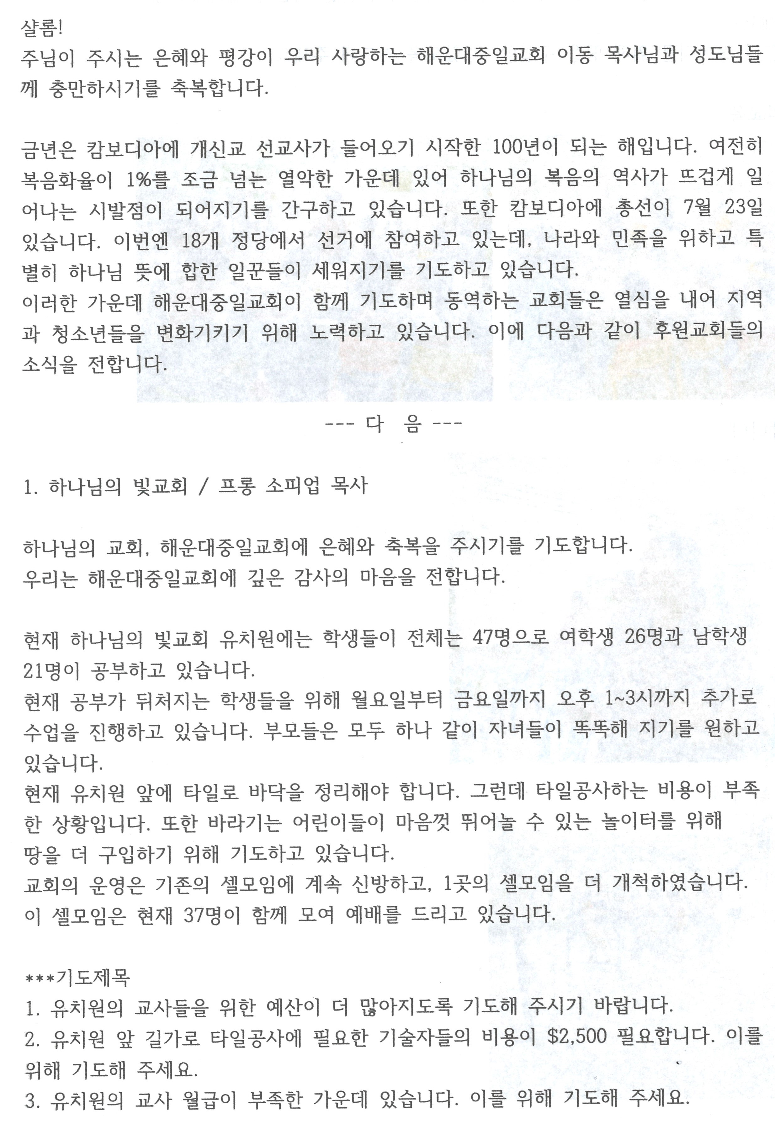 하나님의빛교회02.jpg