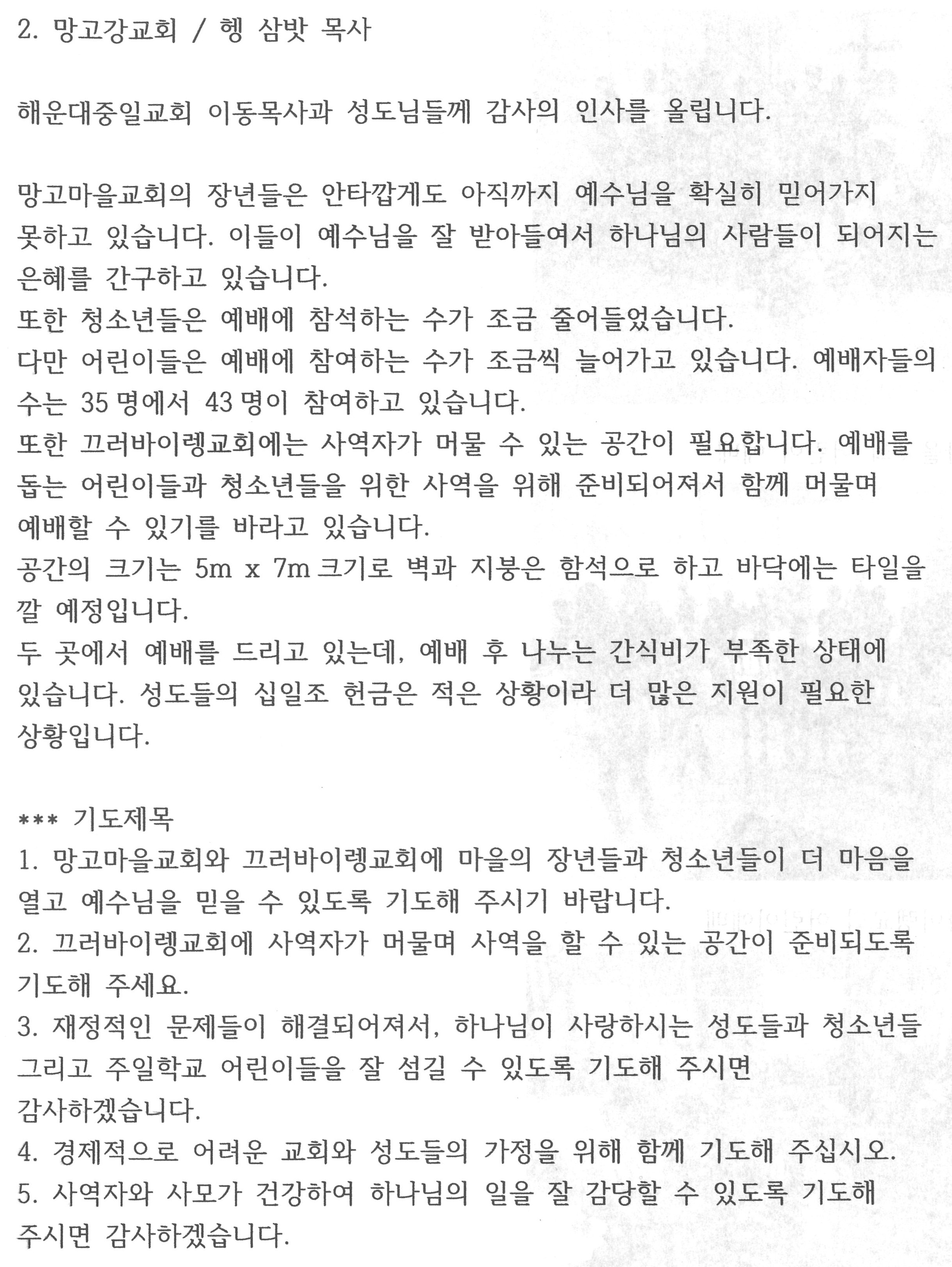 망고강교회02.jpg